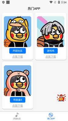 ����̫����������app��ͼ2