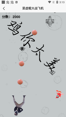 ��Ϸ��(����̫��).apk��ͼ2