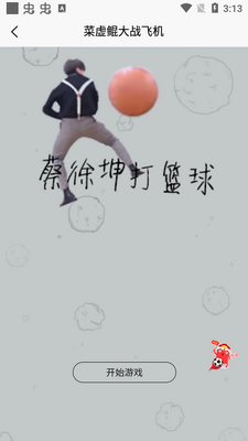 ��Ϸ��(����̫��).apk��ͼ3