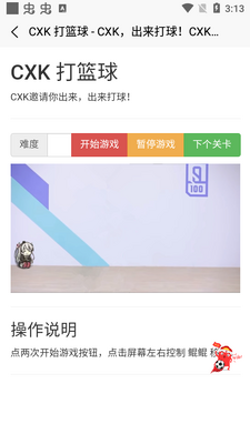 ��Ϸ��(����̫��).apk��ͼ1