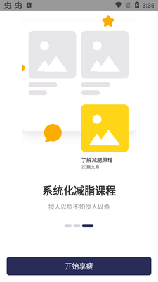 ��ʳ��App��ʳ���ʰ��ͼ1