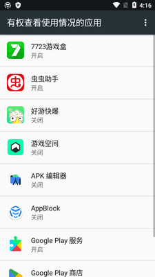 AppBlock(Ӧ������)��ͼ2