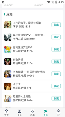 �ǻ�����app�人��ѧ��ͼ0