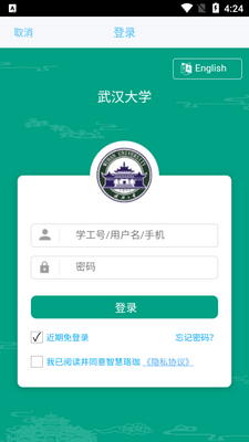 �ǻ�����app�人��ѧ��ͼ2