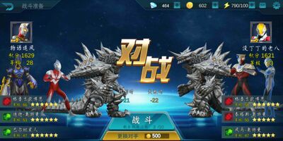 奥特曼传奇英雄免费版4399服截图0