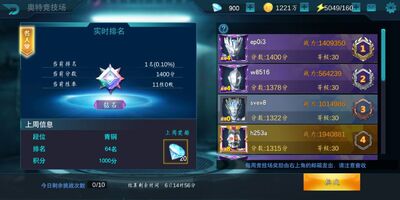 奥特曼传奇英雄免费版4399服截图3