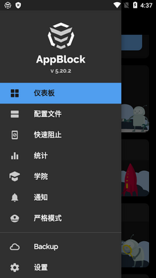 AppBlock pro����רҵ���ͼ0