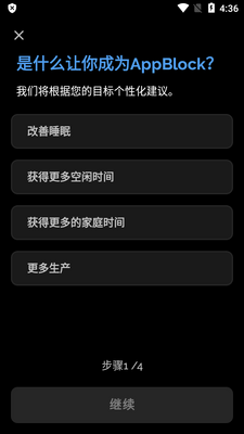 AppBlock pro����רҵ���ͼ4