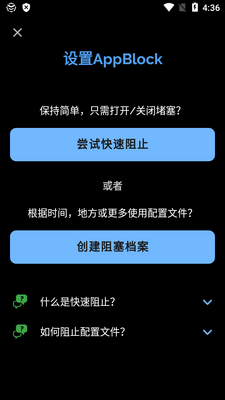 AppBlock pro����רҵ���ͼ3