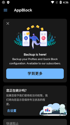 AppBlock pro����רҵ���ͼ2