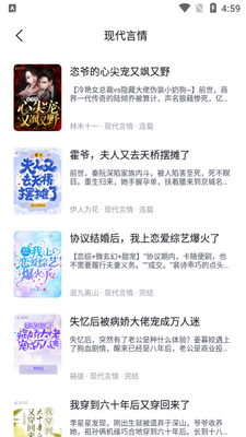 西瓜小说app纯净手机版截图0