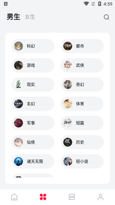 西瓜小说app纯净手机版截图2