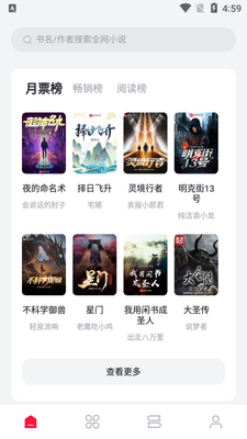 西瓜小说app纯净手机版截图3