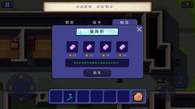 逃脱者1手游截图2