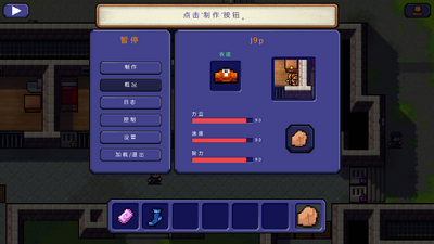 逃脱者1手游截图1