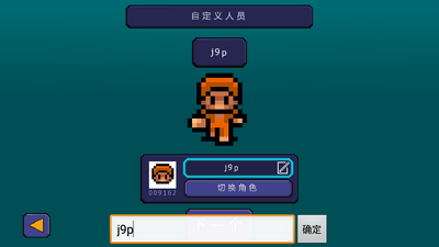逃脱者1手游截图8
