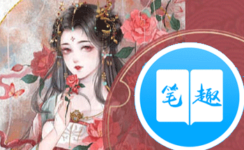 ��Ȥ��С˵app���ؾɰ�-��Ȥ�������������°�-��Ȥ��ٷ�app������ɫ��