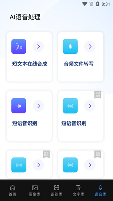 AI������app�ֻ����ͼ0