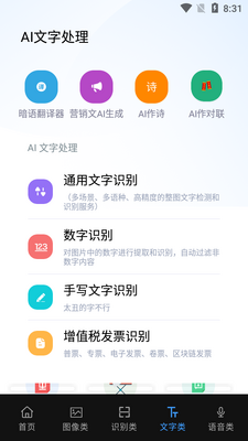 AI������app�ֻ����ͼ1