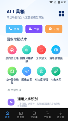 AI������app�ֻ����ͼ4