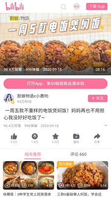 ����ʳ���ֲ�app�ֻ����ͼ1