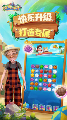 Ů���뺣��Ϸ��ͼ1