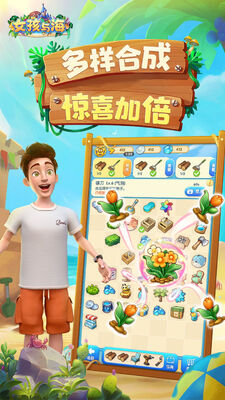 Ů���뺣��Ϸ��ͼ2