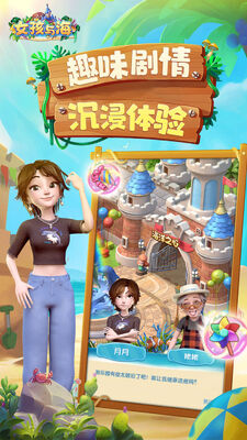 Ů���뺣��Ϸ��ͼ3
