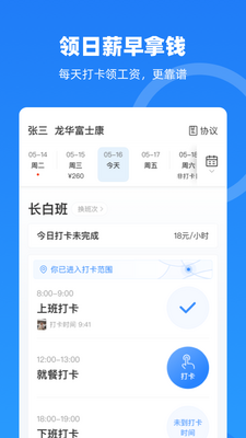 云人事平台截图0