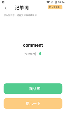 һ��Ӣ��ǵ���app�ٷ����ͼ3