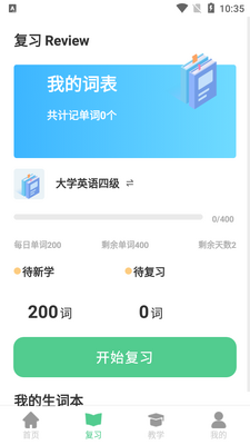 һ��Ӣ��ǵ���app�ٷ����ͼ1