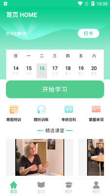 һ��Ӣ��ǵ���app�ٷ����ͼ2