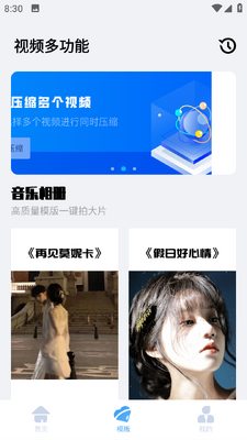 Alight视频剪辑截图3