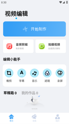 Alight视频剪辑截图0