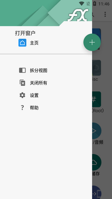 FX�ļ���������ǿ��app��ͼ2