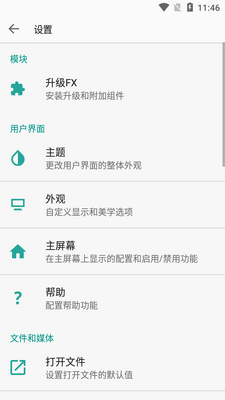 FX�ļ���������ǿ��app��ͼ1