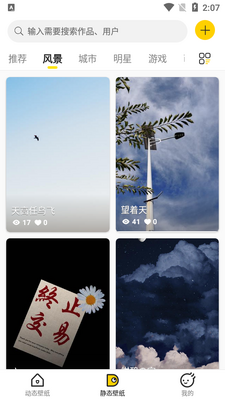 ������ֽ͸��app�ٷ����ͼ2
