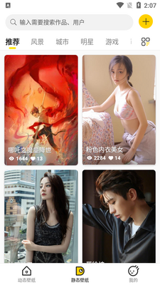 ������ֽ͸��app�ٷ����ͼ5