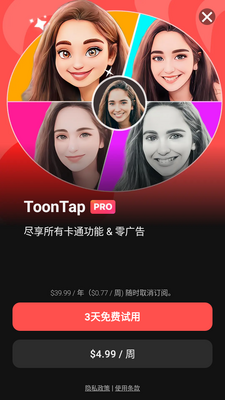 AI�����˾�(ToonTap)��Ѱ��ͼ2