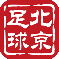 北京足球app手机版1.4.9最新版
