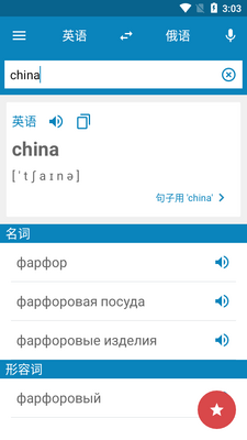 RU-EN�ֵ�(����Ӣ���ֵ�)��ͼ0