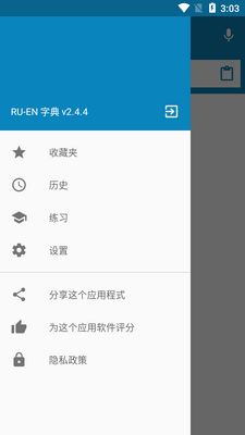 RU-EN�ֵ�(����Ӣ���ֵ�)��ͼ2