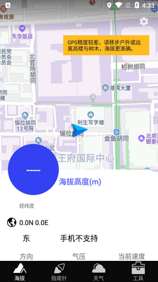 GPS��ѹ���β���������ͼ3