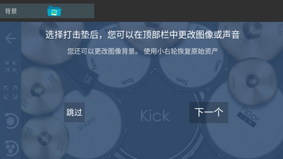 ���ӹľ�ʿ��app�߼���(Drum Solo Studio)��ͼ1