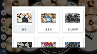 ���ӹľ�ʿ��app�߼���(Drum Solo Studio)��ͼ2