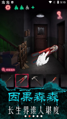 ��ҹ375��ʿ�¼���Ϸ��Ѱ�.apk��ͼ3