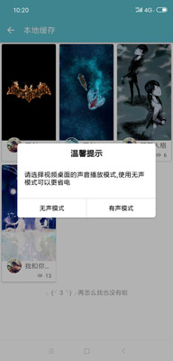 酷软壁纸(Cool Wallpaper)截图2