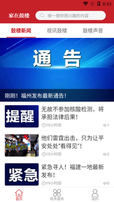 ���ڹ�¥app��׿���ͼ4
