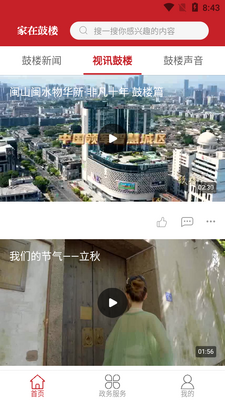 ���ڹ�¥app��׿���ͼ3