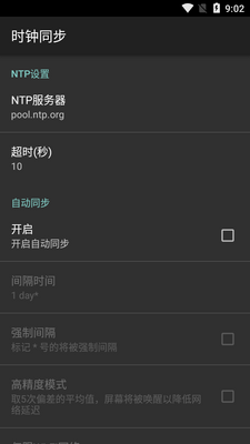 ʱ��ͬ��(clocksync)������׿���ͼ0